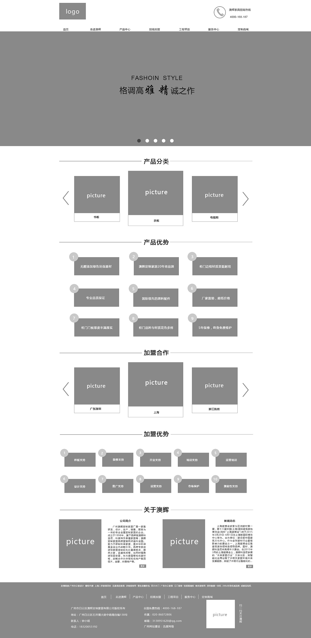 網(wǎng)頁(yè)原型圖臨摹 以八月熱“浪”與電視廣告為例，洞悉電商設(shè)計(jì)新語(yǔ)境